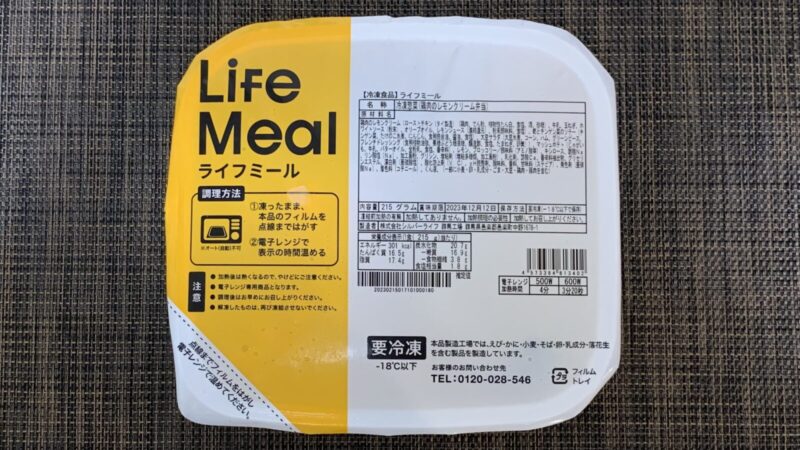 ライフミール　LifeMeal 鶏肉のレモンクリーム弁当3